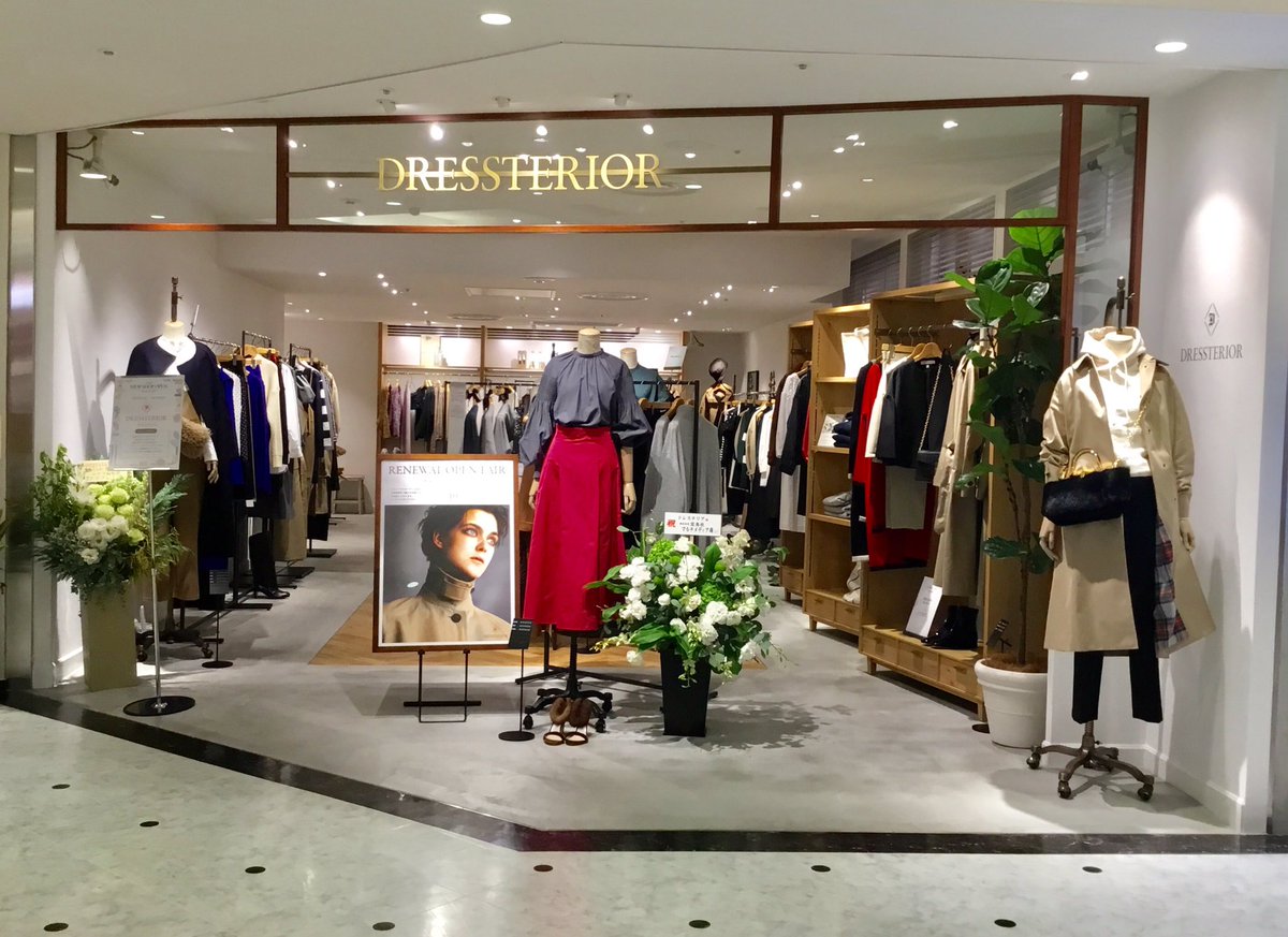 ルミネ新宿 En Twitter ルミネ1 3f ドレステリア リニューアルオープン こだわりのオリジナルクローズ 各国で集められた老舗アイテムなどモード感覚のウエアを展開するドレステリアが同フロアにリニューアルオープンしました ルミネ新宿 リニューアル