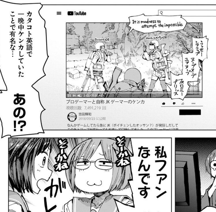 コミックフラッパー10月号の『ちおちゃんの通学路』に、動画がバズってる吉田輝和を発見!最終回にまでまさかのぶっ込みありがとうございます。川崎先生お疲れ様様でした! 