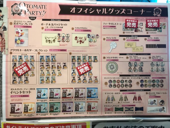 オトメイトパーティー公式ツイッターさん の最近のツイート 8 Whotwi グラフィカルtwitter分析