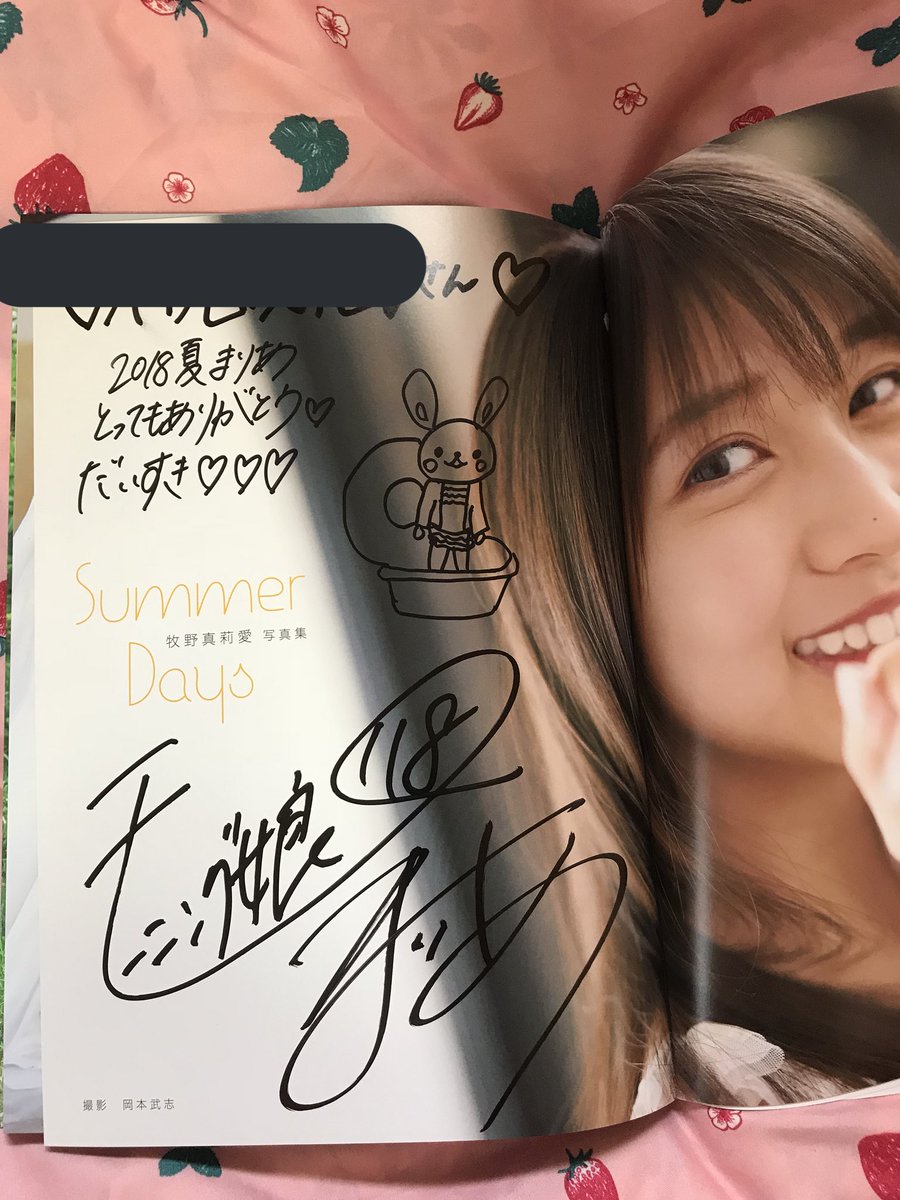 牧野真莉愛 サイン odmalihnogu.org