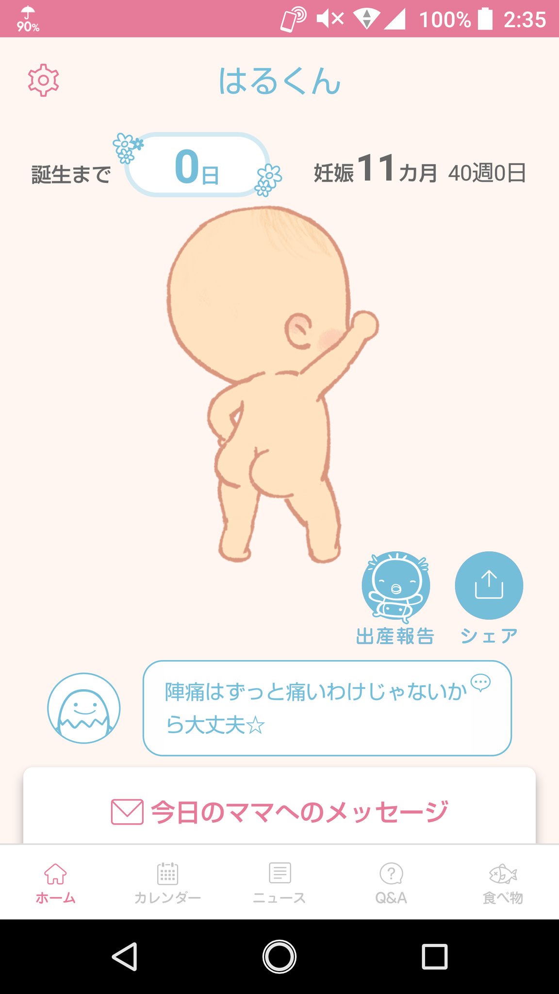 妊娠40週 Twitter Search Twitter