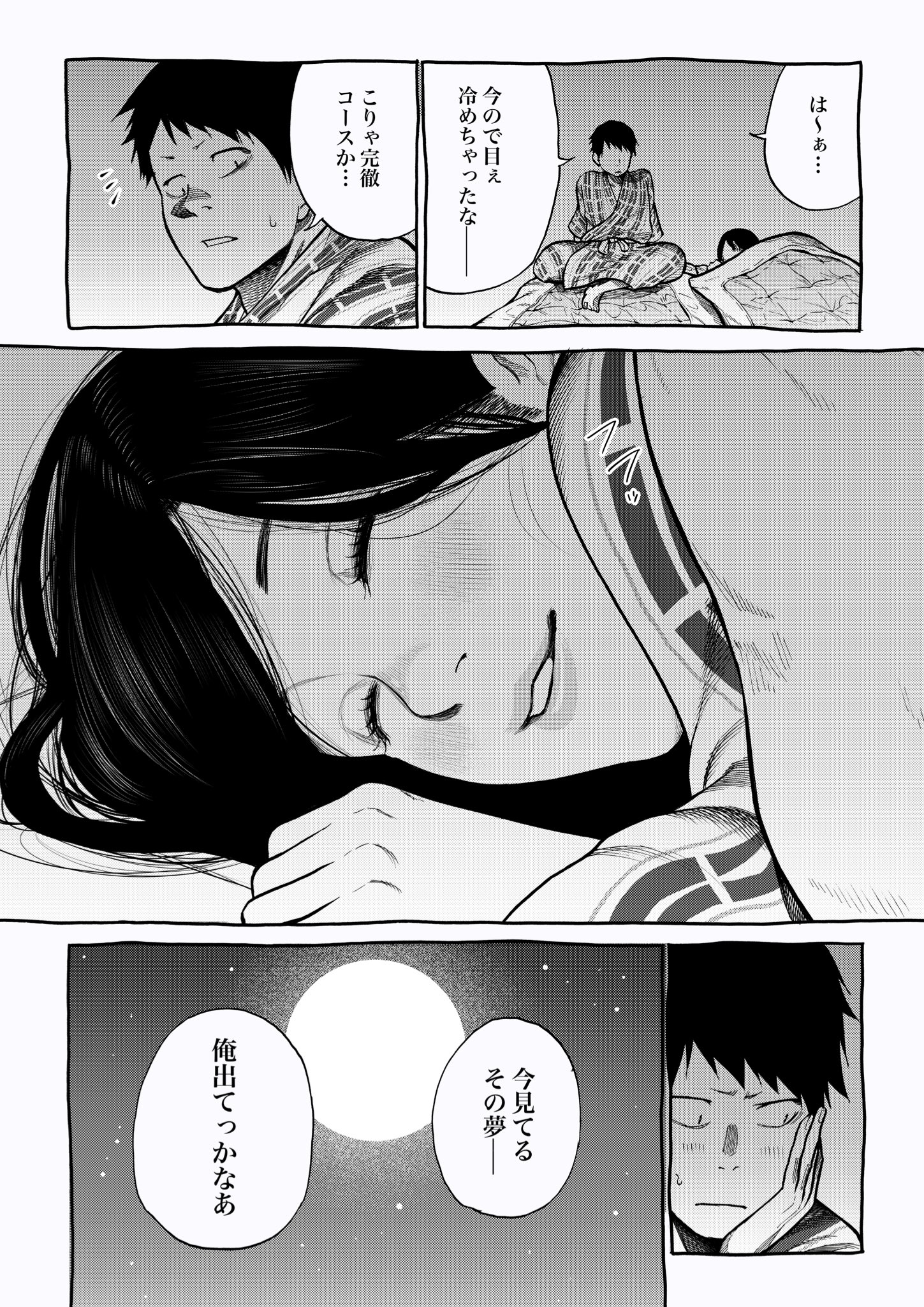 河上だいしろう בטוויטר シガレット チェリー 今週のおまけ漫画 河上だいしろう בטוויטר シガレット チェリー 今週のおまけ漫画