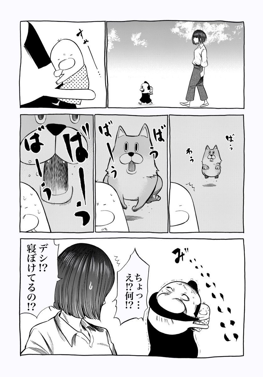 ガウちゃんといっしょ
今週のおまけ漫画 