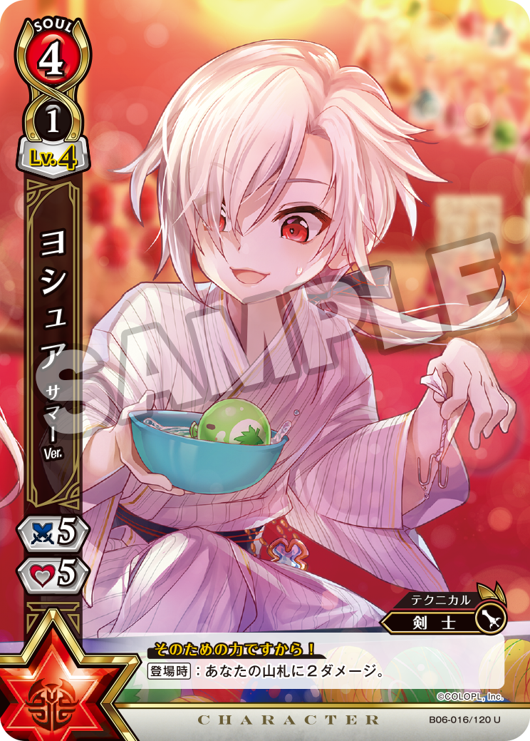 白猫プロジェクトtcg 公式twitterでブースターパック第6弾 バーサス 収録カード ヨシュア サマーver を公開 Duelportal
