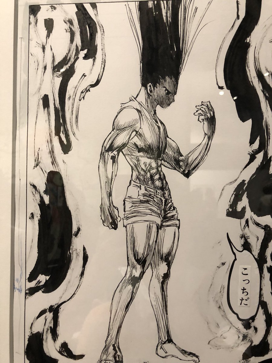 阿東 里枝 と言うわけで先日安藤さん達とジャンプ展行ってきました 大好きな漫画家さん方の原画見れて超良かったです 超すごい 超 超