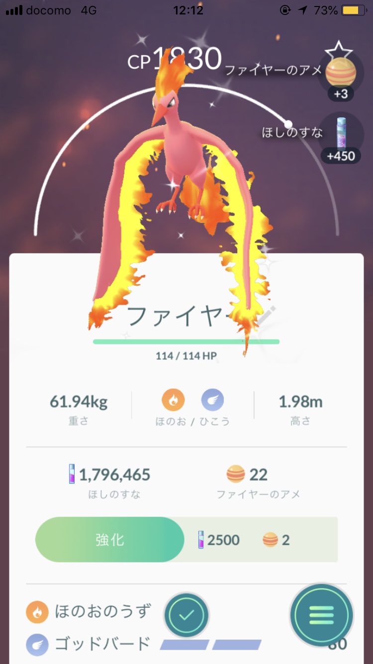 画像 遂に色違いファイヤー捕まえました ﾊﾟﾝ ﾖｯｼｬｗｗｗｷﾀｧｧｧｧｧｧｧｱｱｱｱｱｗｗｗｗｗｗｗｗｗｗｗ 高い声で ｳﾜﾔｯﾀｧｧｧｧｧｧｱｱｱｱｱｱ Ht まとめダネ