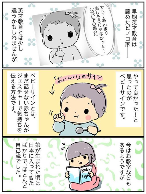 ピノコ(@pinoco_pino) さんのマンガ一覧 : 古い順 : 2ページ目