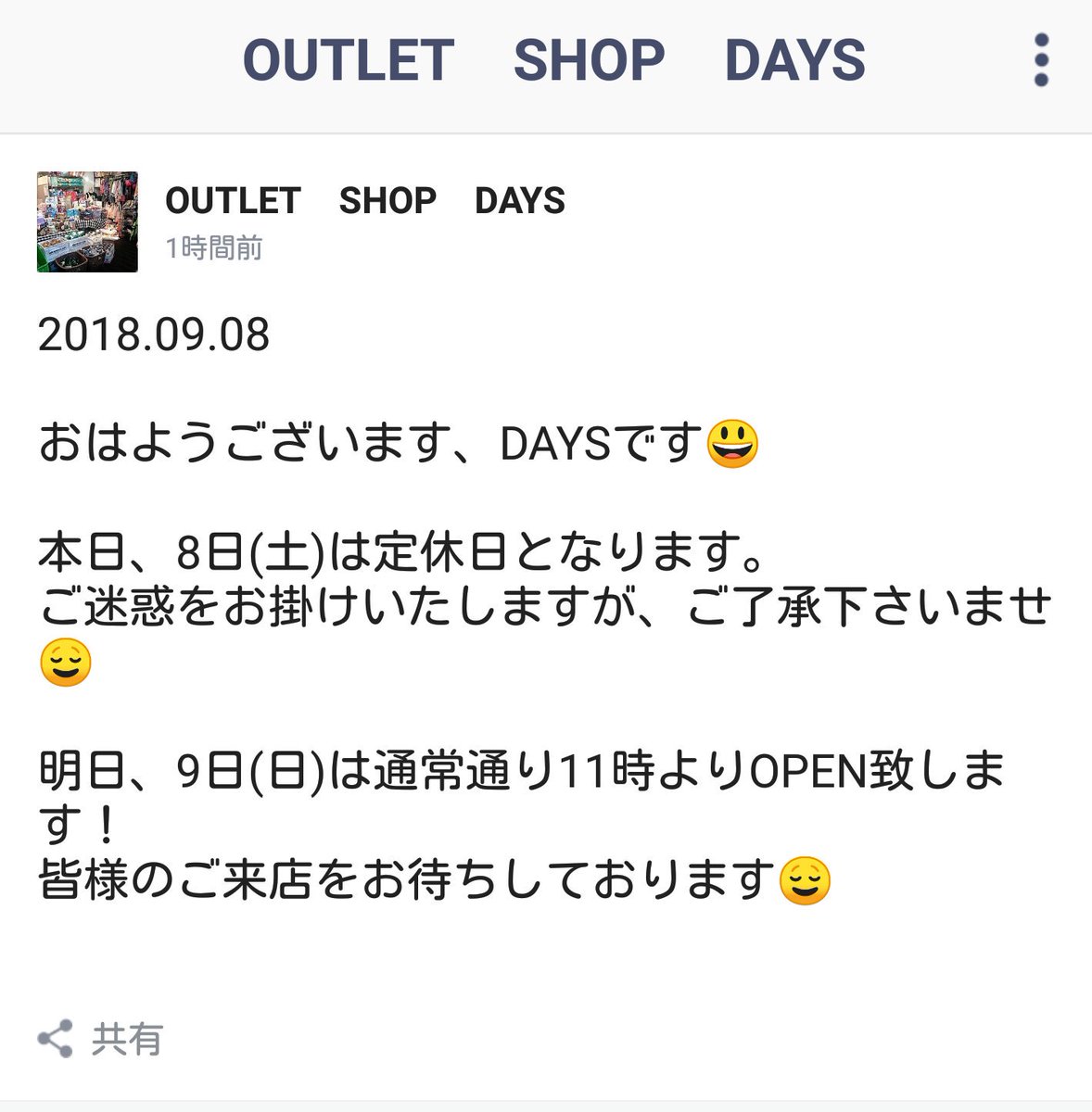 Outlet Shop Days ｱｳﾄﾚｯﾄｼｮｯﾌﾟﾃﾞｲｽﾞ Outletd Twitter