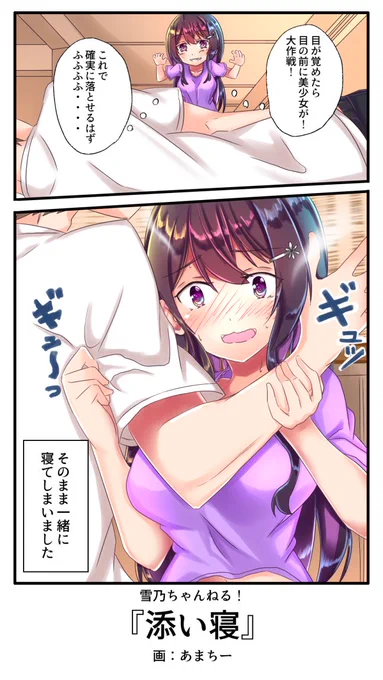 ドッキリ大失敗! 