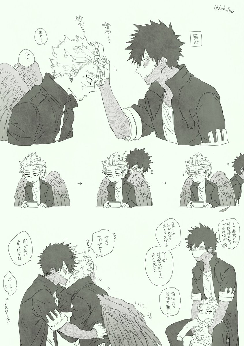 はるいも V Twitter 荼毘ホーつめつめ