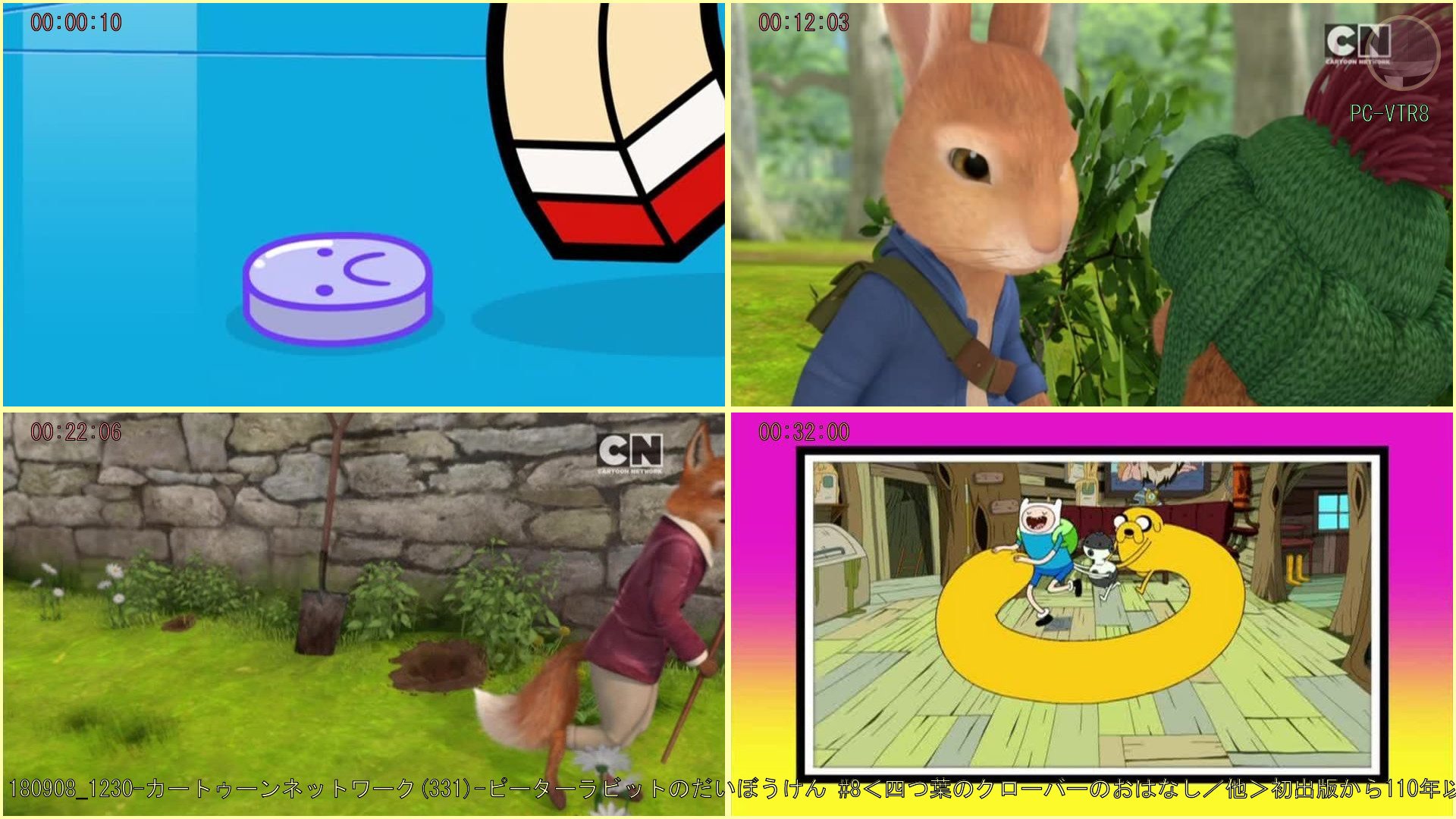 Pc Vtr 画 1230 カートゥーンネットワーク 331 ピーターラビットのだいぼうけん 8 Pc Vtr8