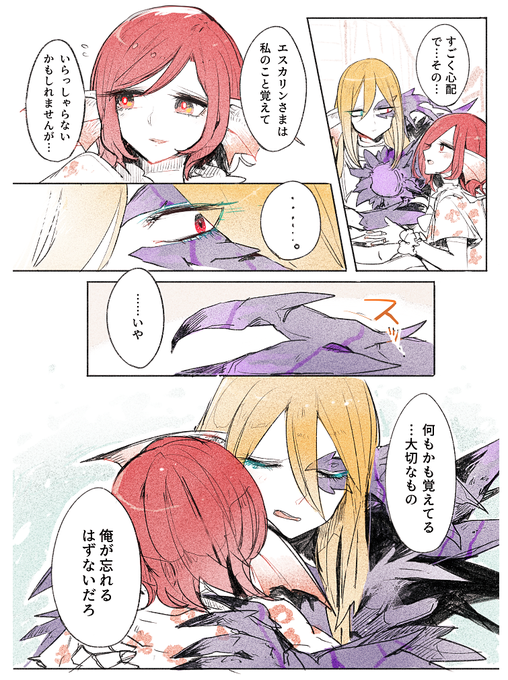 凶エスカリンのあれこれつめあわせ…!漫画の前後はご想像にお任せ+どんな姿.. LINNE₍Ꙭ̂₎ さんのマンガ ツイコミ(仮)