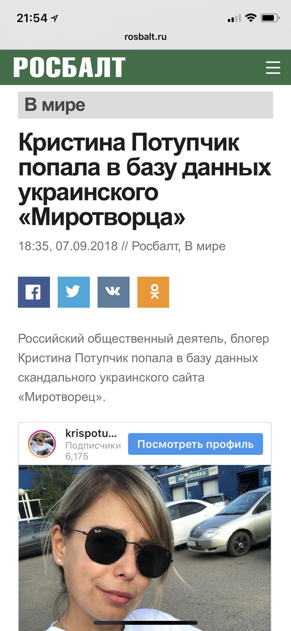 Григорий Потупчик