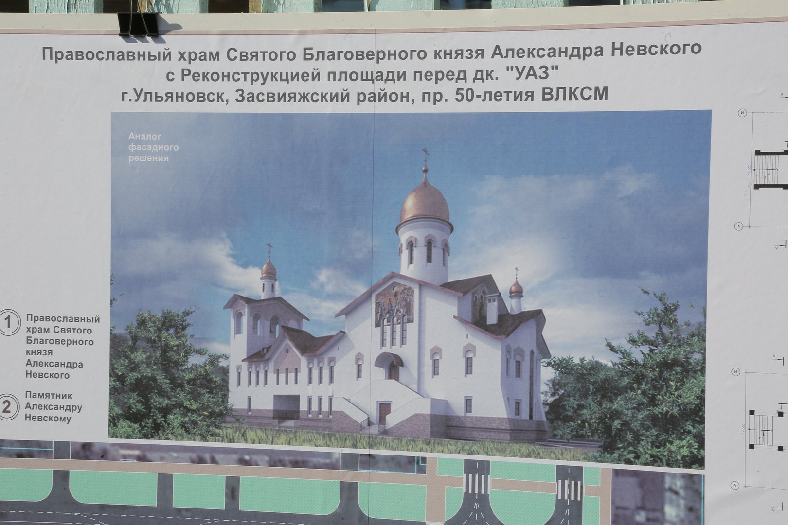 храм александра невского ульяновск
