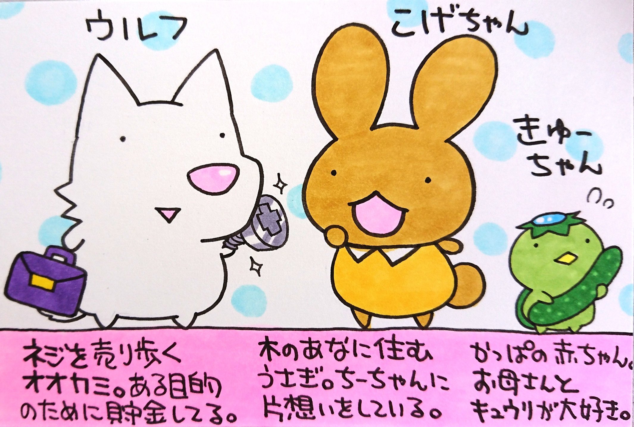 ぱじかわ仮面 キャラ紹介 ぷねことかへるウィズロンリーウルフ というタイトルなのに ツイッターではあまり登場しないウルフくん 漫画版では大活躍しています いつか漫画本も再販したいですねえ ぷねことかへる キャラ紹介 イラスト
