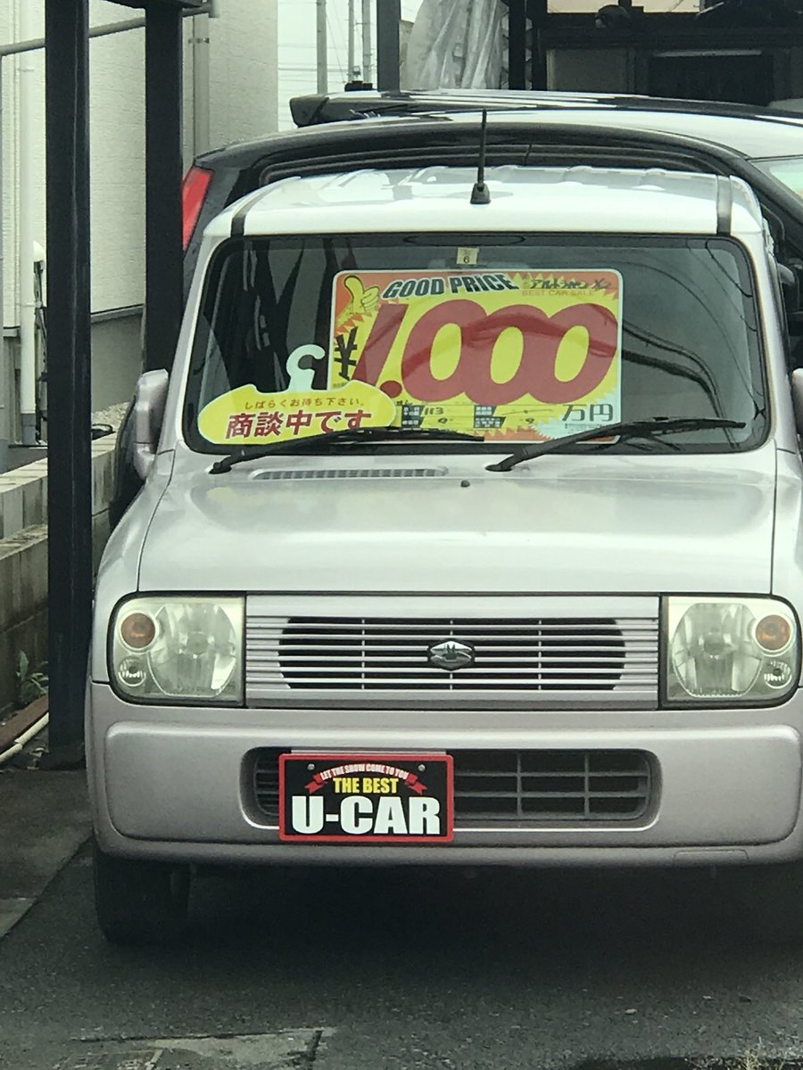 介護おじさん Twitterren 超高級な軽自動車発見 しかも商談中w どんなオプションがついているんだろうか 高級車 商談 カスタム 介護おじさん Twitterren 超高級な軽自動車発見 しかも商談中w どんなオプションがついているんだろうか 高級車 商談 カスタム