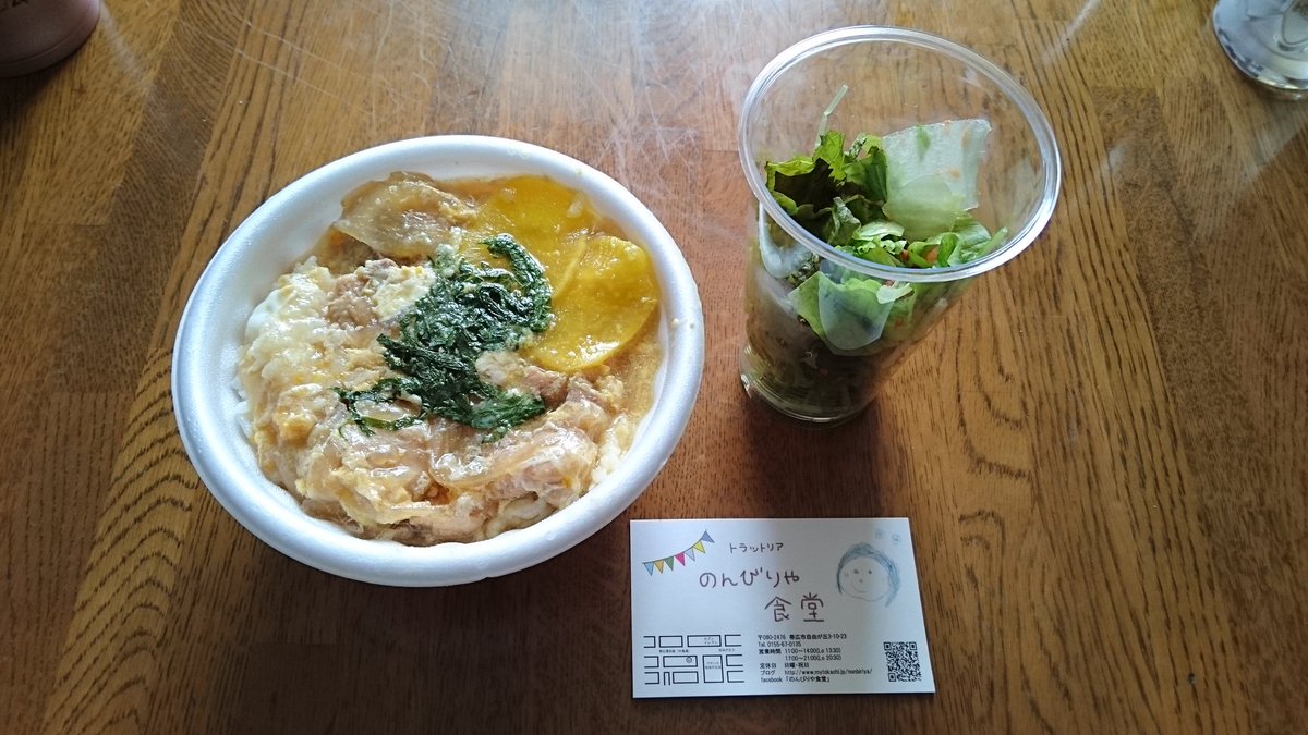 のんびりや食堂