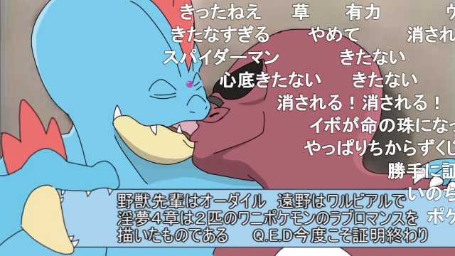 Gasko 野獣先輩オーダイル説改 Mr ０ T Co 0eywabrigw Sm ニコニコ動画