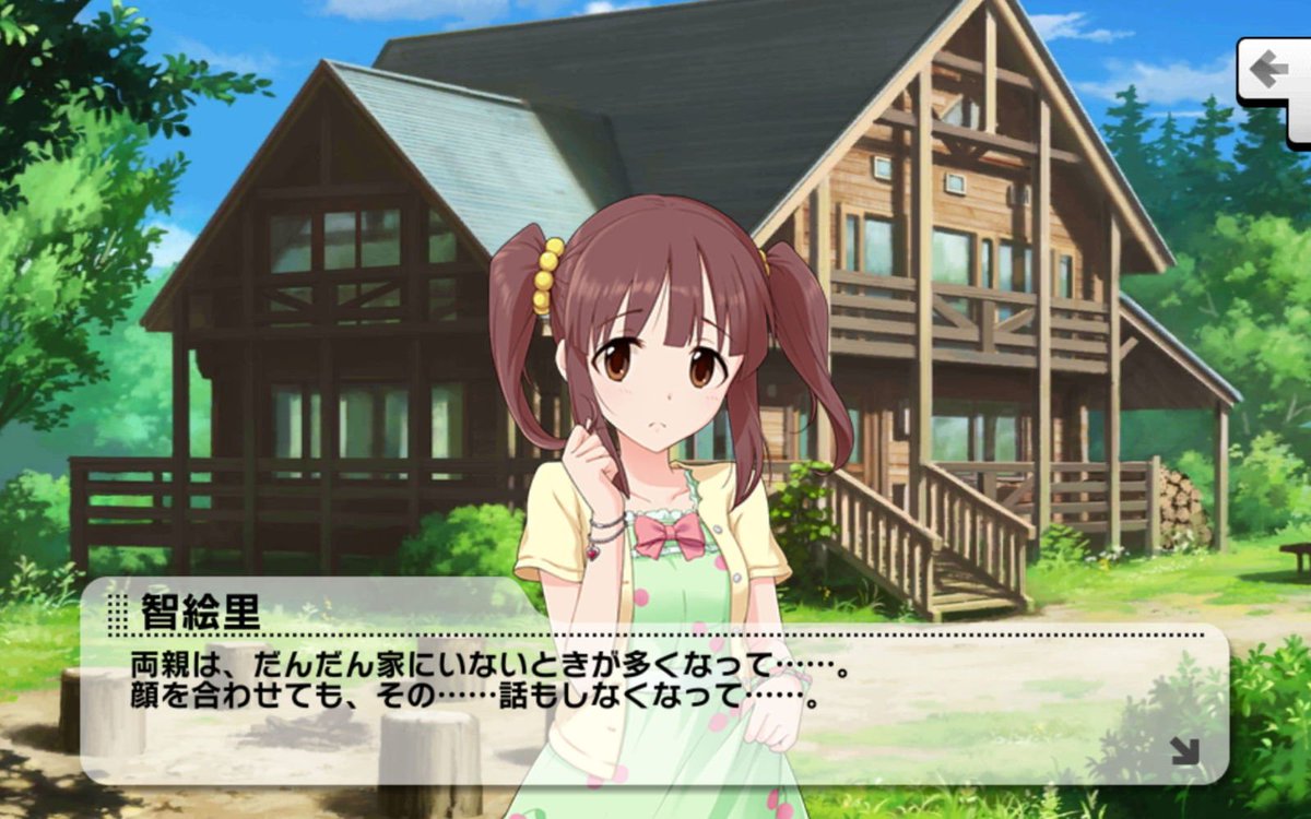 拾い物の画像なんですが…あれ智絵里ちゃんって…思ったより… 