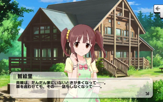 拾い物の画像なんですが…あれ智絵里ちゃんって…思ったより… 