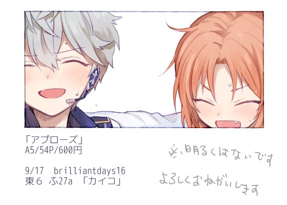 9月ブリデ新刊です!!多分出ます 出てほしい 本文サンプルはピクシブにhttps://t.co/rTNX243D8l 