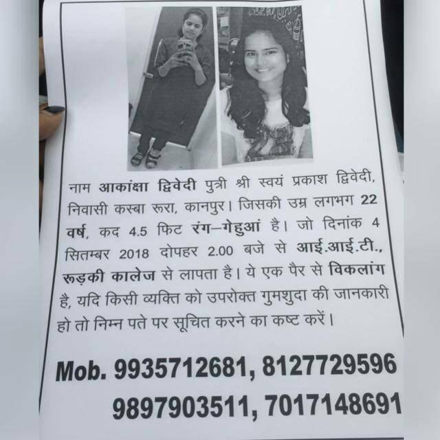 Atal_jan_shakti's tweet photo. आप सभी से निवेदन करता हूं इस बच्ची को ढूंढने में  सहायता करें ।।
नाम आकांक्षा द्विवेदी है
पुत्री श्री स्वयं प्रकाश द्विवेदी जी 
उम्र 22 वर्ष
यह बिटिया IIT Rorkee https://t.co/3DYHG7XWtS की छात्रा है दिनांक 4 सितंबर 2018 दोपहर के 2 बजे से अपने हॉस्टल से लापता है
@dgpup @Uppolice https://t.co/KKKUiFyEql