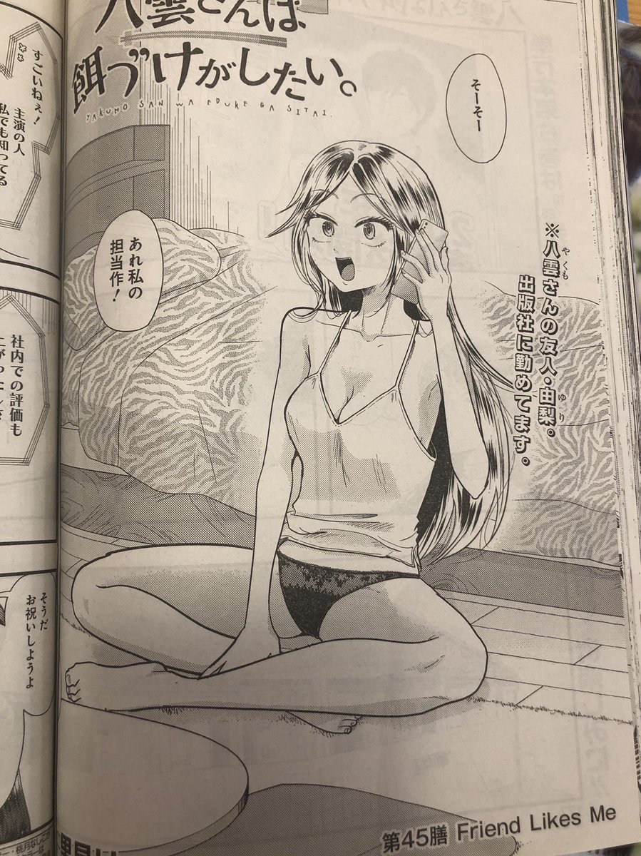 八雲さんは餌づけがしたい Twitter Search 八雲さんは餌づけがしたい Twitter Search