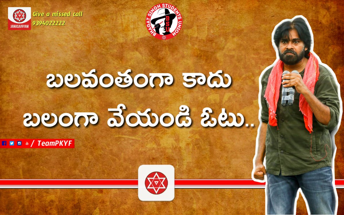 urs_jafar2's tweet photo. బలవంతంగా కాదు,
బలంగా వేయండి ఓటు..
#JanasenaPorataYatra
#TeamPKYF https://t.co/E0WyIdHL6G
