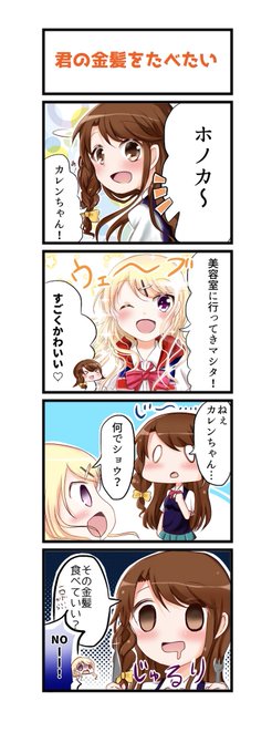 きんいろモザイク を含むマンガ一覧 古い順 ツイコミ 仮 きんいろモザイク を含むマンガ一覧 古い順 ツイコミ 仮