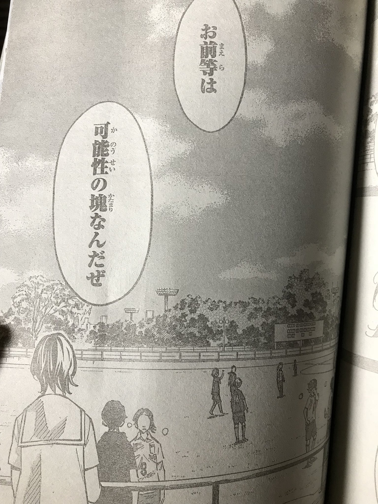 ヒラード 平間徹也 ざおうハーブ サッカー漫画コンシェルジュ時々蔵王町議員 1期目 サッカー漫画名言 18 一言目 何者でもないという事は 何者にでもなれるという事だ By 深津先生 さよなら私のクラマー 28話より 結果を 出し切れてない恩田に言った