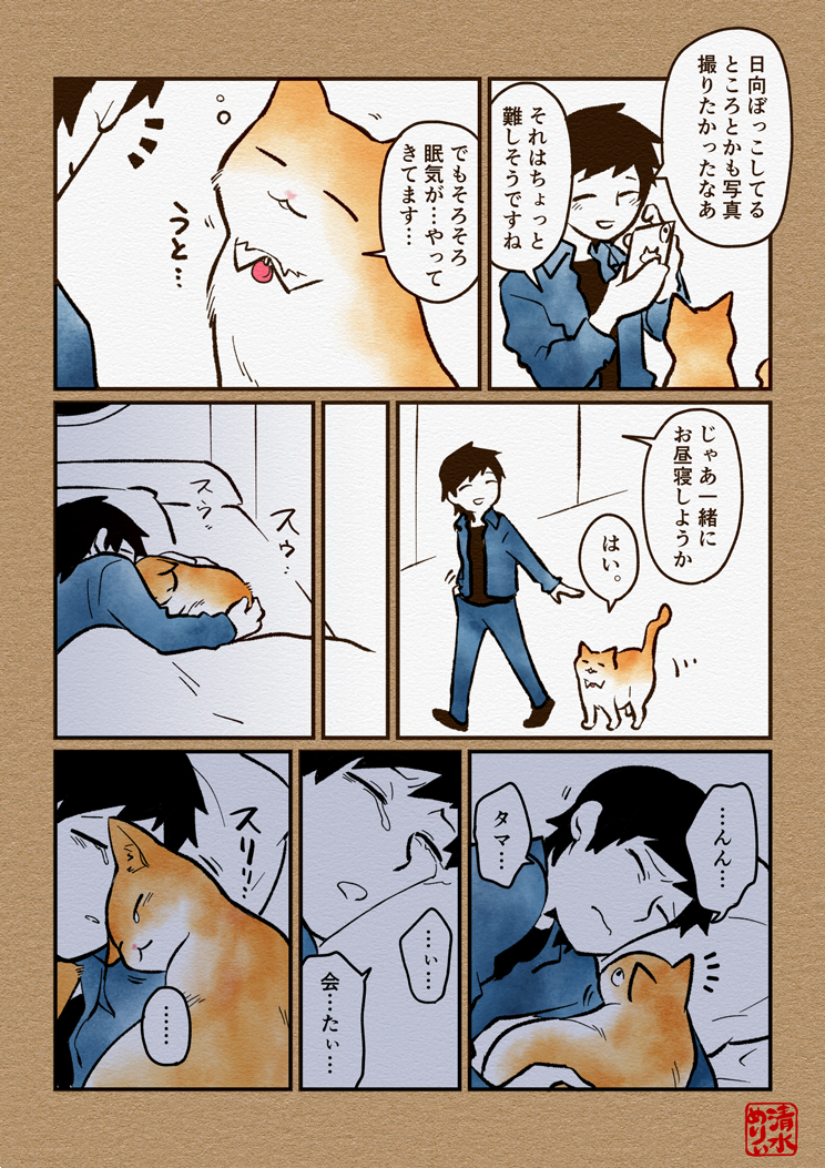 【創作漫画】
猫が飼えない、飼ってみたい、そんなあなたの為に
猫派遣会社『プニモフキャットサービス』はどこにでも全力であなたを癒しに参ります！
まずはお電話でお気軽にご相談下さい? 

#創作漫画　#猫漫画 