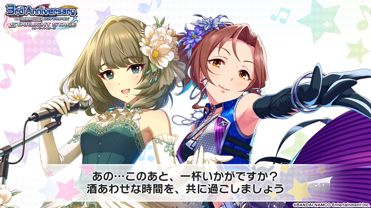 スターライトステージ Fgo God456 さん デレステ3周年cpへのご応募ありがとうございます 今回は残念ながらハズレでしたが アイドルの皆さんからメッセージを預かっていますので お届けしますね また明日 チャレンジしましょう T Co