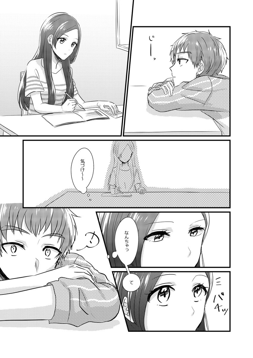 嬉しくなっちゃう九門くん（九いづ）pic.twitter.comsBi.. | 沫漓@17インテ2号館つ48a さんのマンガ | ツイコミ(仮)