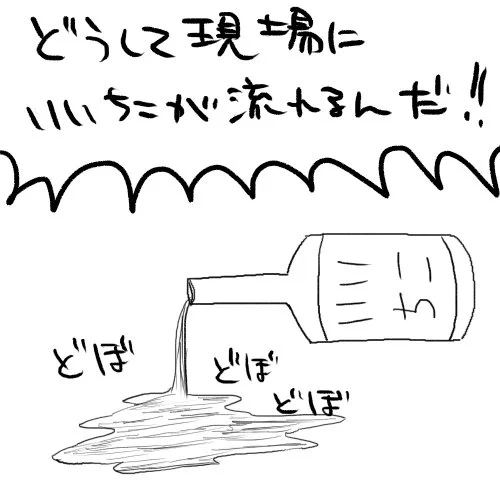 いいちこ 