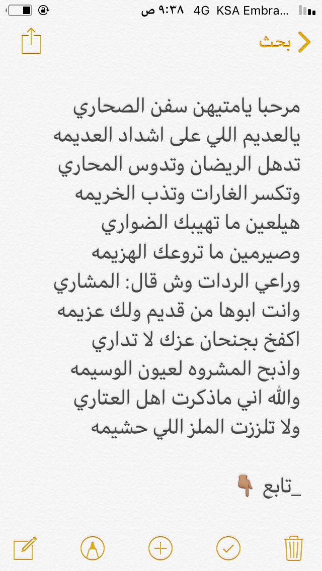 M_s_otai6i's tweet photo. #مساجله #شعراء_العرب 
#بدع الشاعر/ مسعد حمود الشيباني #رد #محمد_ابن_خثيله https://t.co/zv24VwEekC