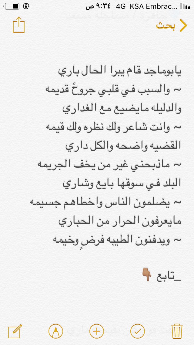 M_s_otai6i's tweet photo. #مساجله #شعراء_العرب 
#بدع الشاعر/ مسعد حمود الشيباني #رد #محمد_ابن_خثيله https://t.co/zv24VwEekC
