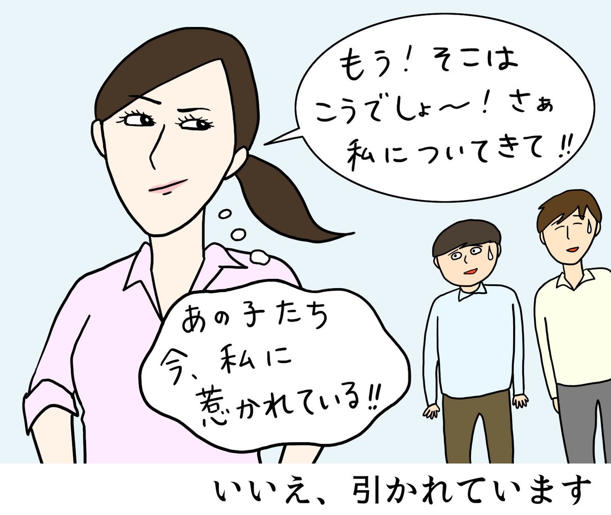 年下彼氏を手に入れられる「年上彼女の魅力度」診断。あなたは憧れの存在になれてる？(作画：ただまひろ)

加減が難しいよね！！



#恋学 