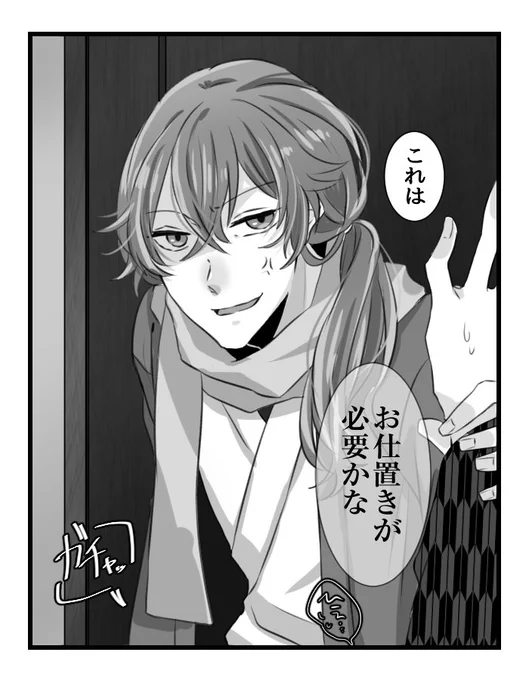 @Tkm_a_y
「これは、お仕置きが必要かな?」
菱田春草 