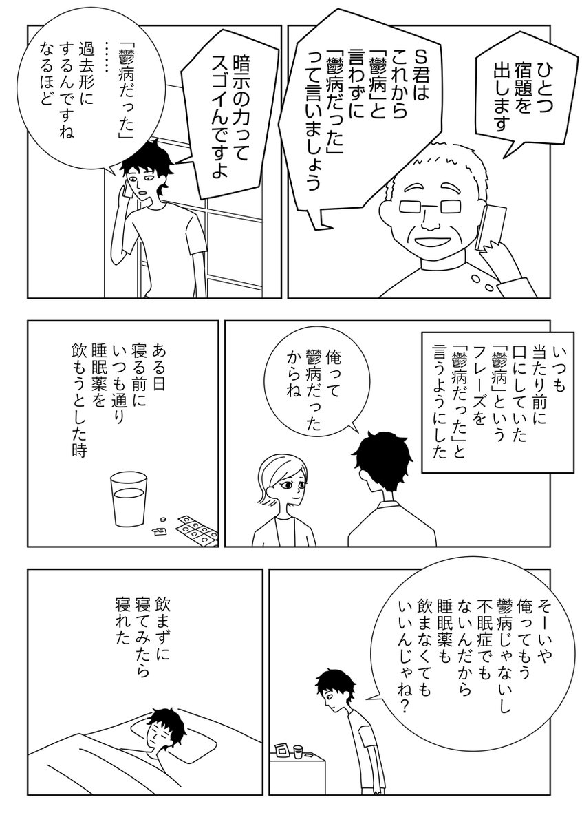 【漫画】パラダイムシフト㊽ゆっくり変えていく
 