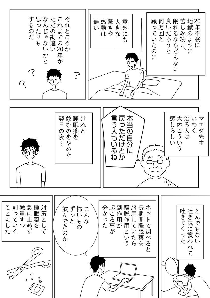 【漫画】パラダイムシフト㊽ゆっくり変えていく
 