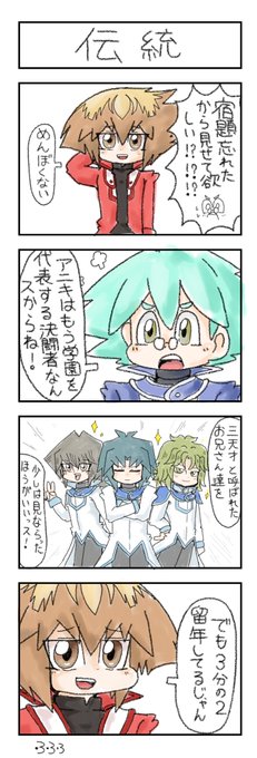 アカデミアの天才事情
#毎日クソまんが 
