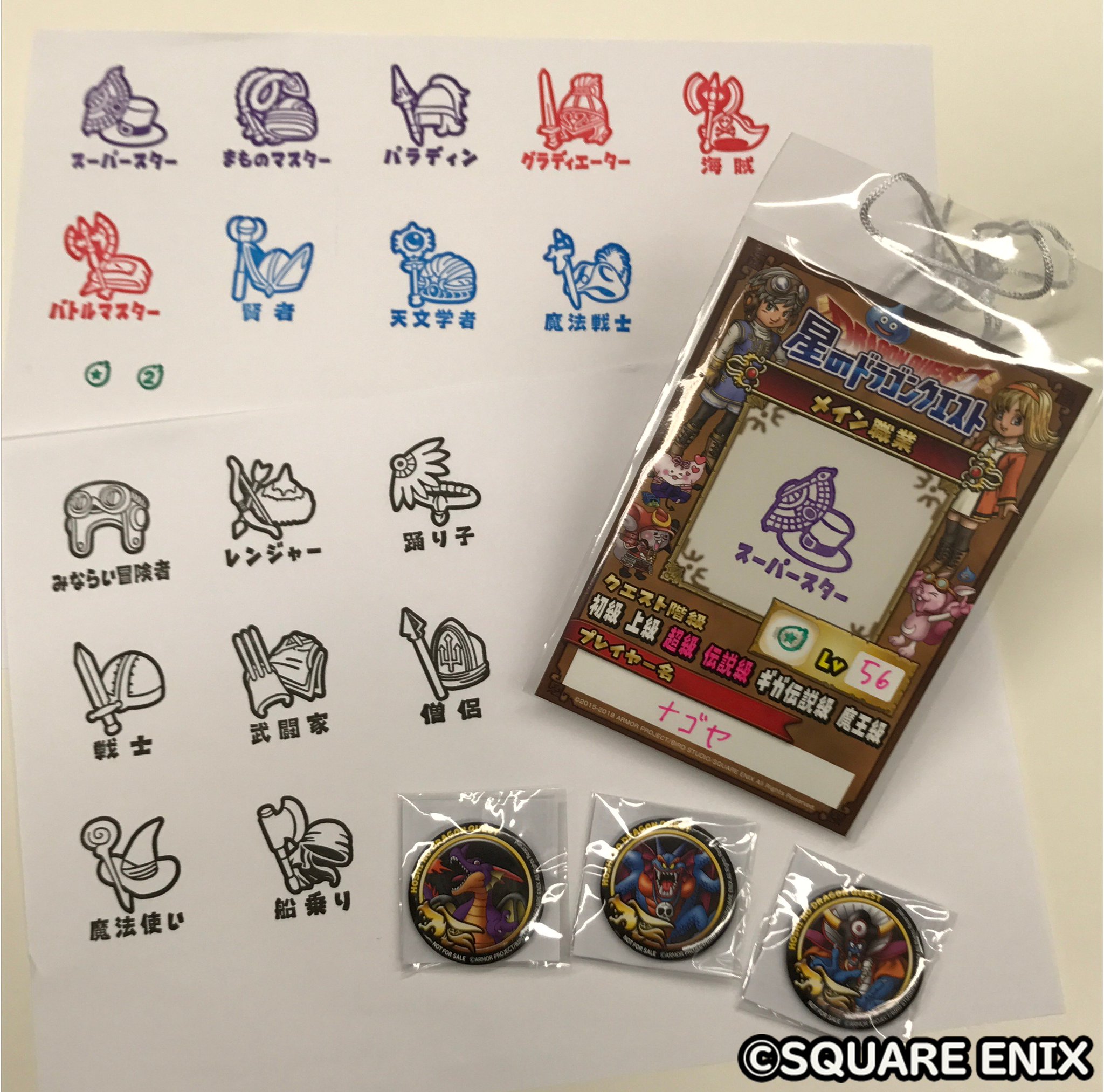 星のドラゴンクエスト 星ドラ 公式 星ドラマルチキャンプ 冒険者カード に得意な 職業 のスタンプを押して 会ったみんなでマルチプレイを楽しもう リアル冒険バッジ プレゼント 会場限定モガふり フォトスポットなどなど