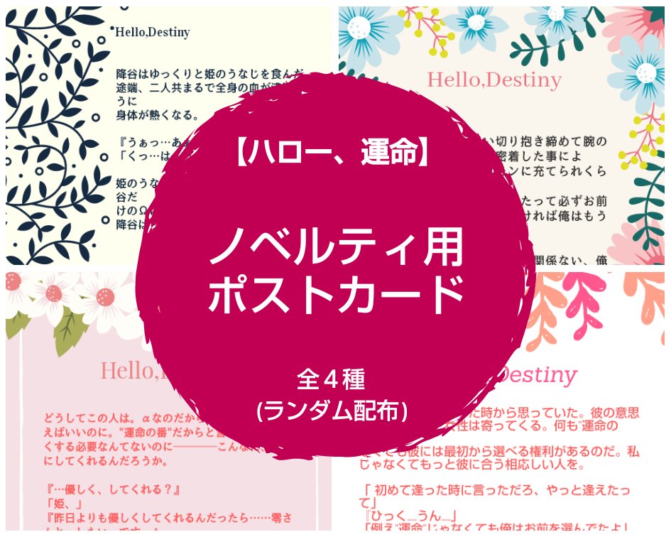 香夜 療養中 出国済 ハロー 運命 First Season 安室透夢小説 コナン夢 夢小説本 サンプル 安室透 降谷零 オメガバース T Co Qeakzaohyo