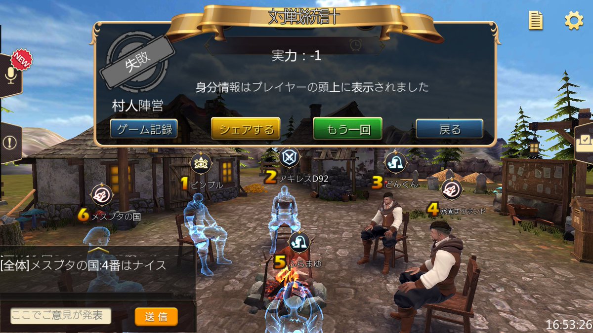 人狼殺フレンド募集