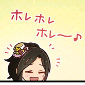 うりうりたくみん。
ホレホレたくみん。 