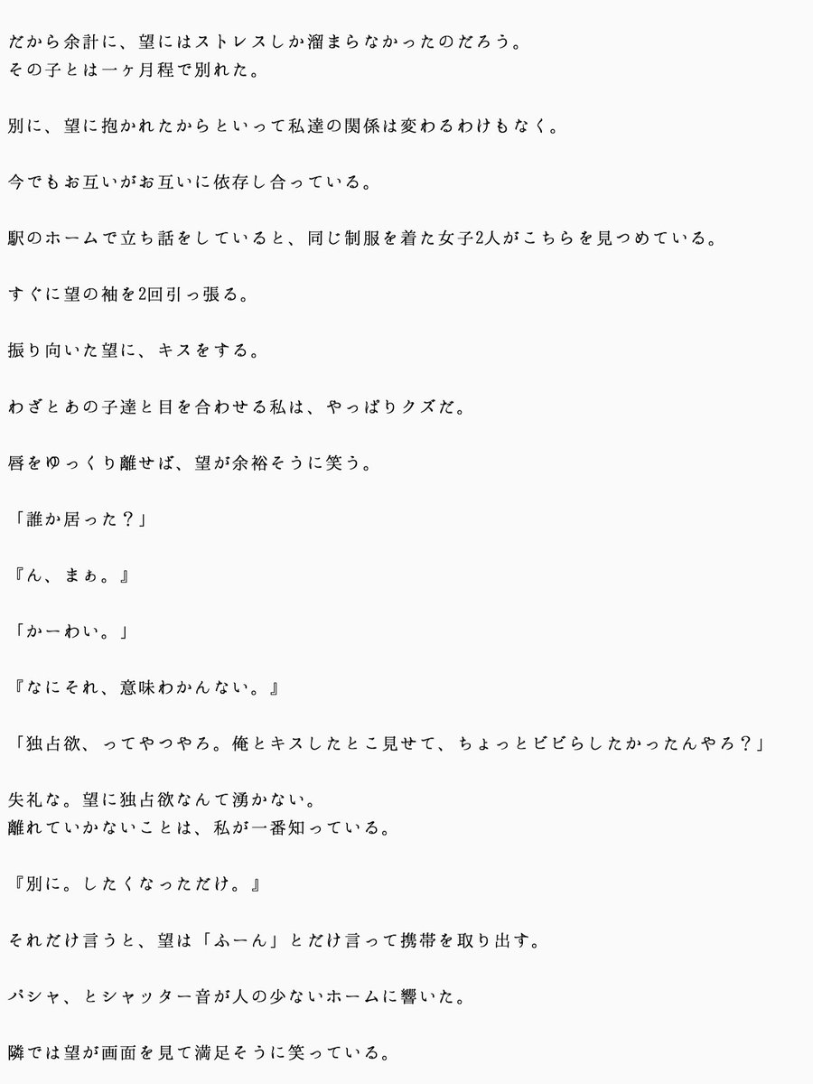 悩み中 على تويتر 小瀧望 私も貴方も最低 ジャニストで妄想 ジャニーズwestで妄想 悩み中のお話