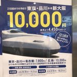 なにコレ？!知らなかった…けど、お得ならどこかに行きたくなる!