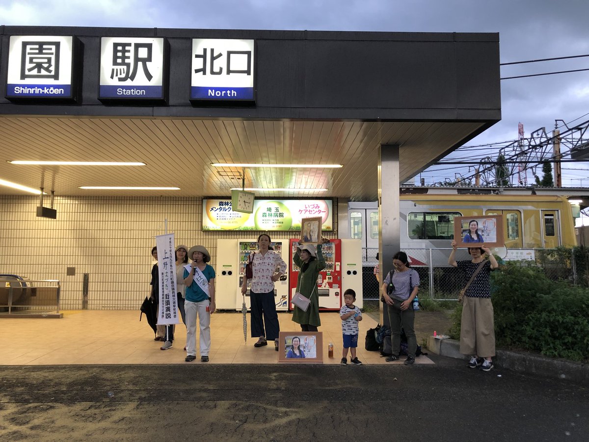 森林公園北口 Twitter Search Twitter