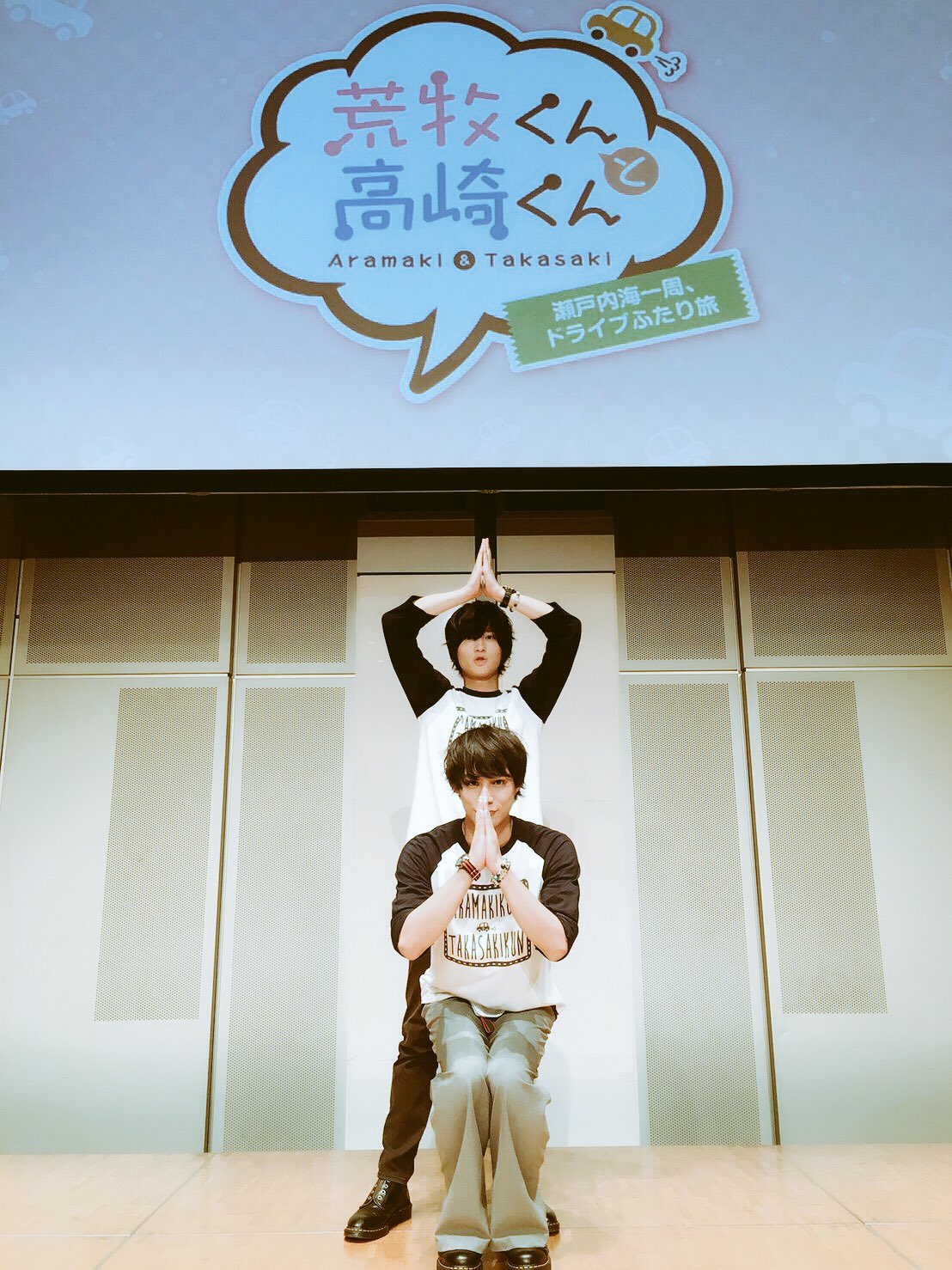 荒牧くんと高崎くん 前編後編セット 荒牧くんと高崎くん～瀬戸内海一周,