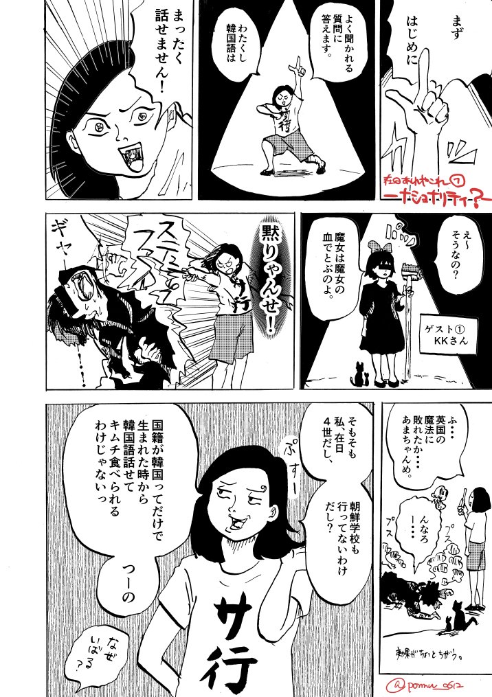 在日外国人の選挙権は認められるべきか Togetter 在日外国人の選挙権は認められるべきか Togetter